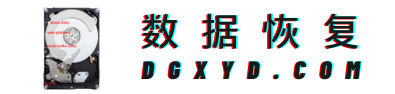 数据恢复中心_专业硬盘/U盘/手机修复丢失_服务器数据恢复机构